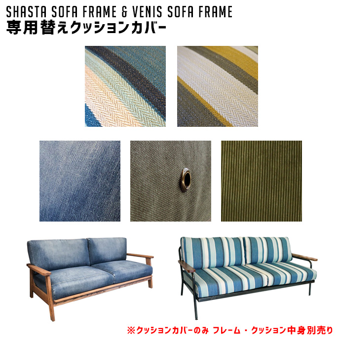 SHASTA VENICE SOFA 3Pソファ