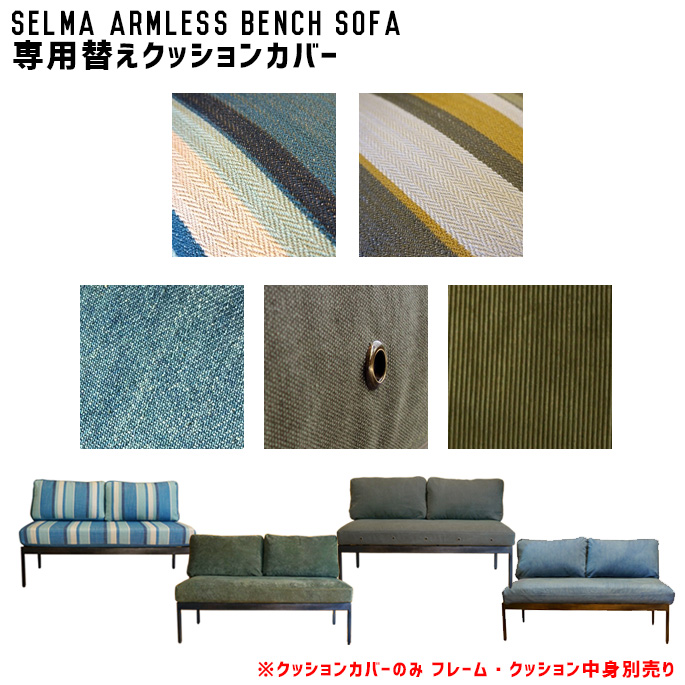Selma LD-SOFA