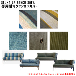 Selma LD-SOFA