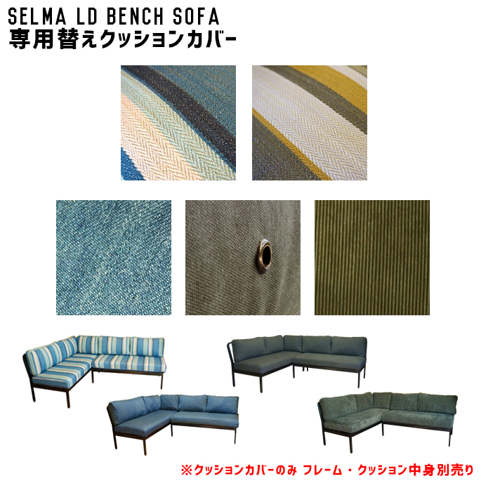 Selma LD-SOFA